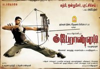 Peranmai mp3 songs download